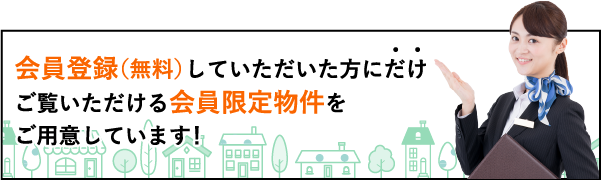 松戸市秋山 東松戸の一戸建て 土地 不動産売却のことなら弘栄開発株式会社にお任せください
